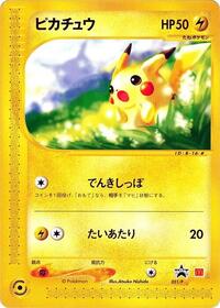 Pikachu 021/P