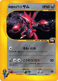Rocket's Scizor 002/P