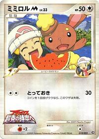 Buneary M 019/022