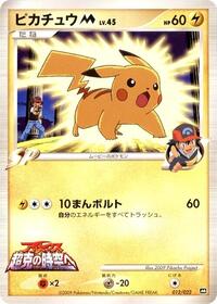 Pikachu M 012/022