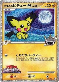 Spiky-eared Pichu M 009/022