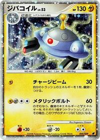 Magnezone 004/009