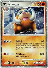 Mamoswine 006/009