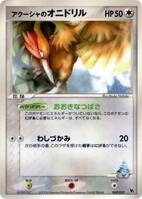 Samiya's Fearow 009/019