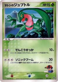 Ash's Grovyle 001/020