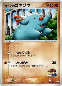 Ash's Phanpy 004/020