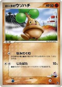 Rota's Bonsly 005/020
