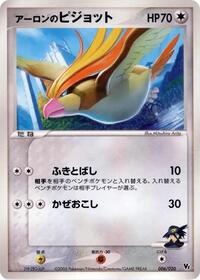 Aaron's Pidgeot 006/020