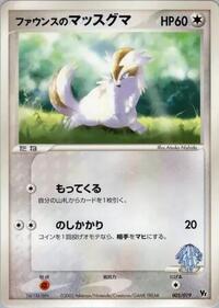 Forina's Linoone 005/019