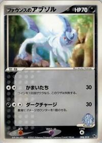 Forina's Absol 008/019
