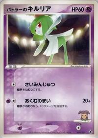 Butler's Kirlia 009/019