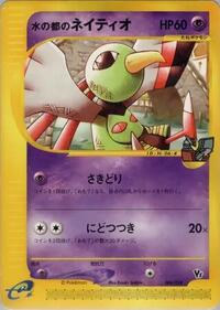 Alto Mare's Xatu 006/018