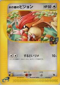 Alto Mare's Pidgeotto 010/018