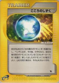 Soul Dew 016/018
