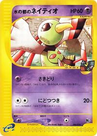 Alto Mare's Xatu 006/018