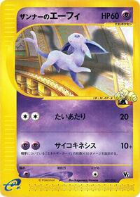 Annie's Espeon 007/018