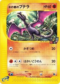Alto Mare's Aerodactyl 009/018