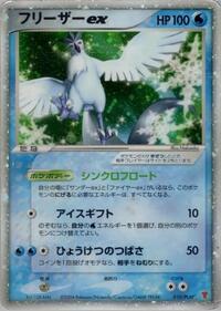 Articuno ex 010/PLAY