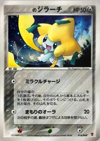 _____'s Jirachi 014/PLAY