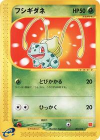 Bulbasaur 001/018