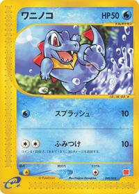 Totodile 008/018