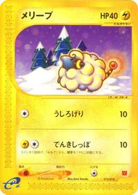 Mareep 012/018