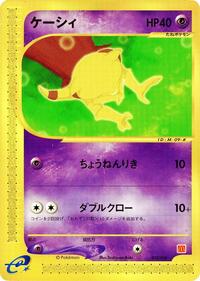 Abra 013/018