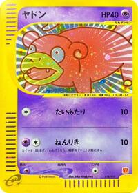 Slowpoke 014/018