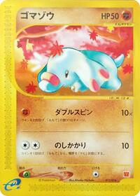 Phanpy 017/018