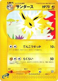Jolteon 003/T
