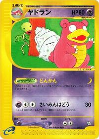 Slowbro 005/T