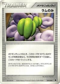 Lum Berry 019/019