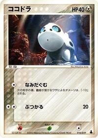 Aron 010/019