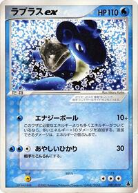 Lapras ex 001/019