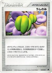 Lum Berry 019/019