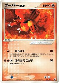 Magmar ex 001/019