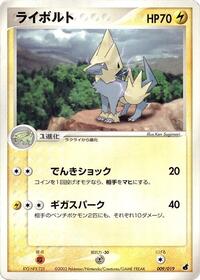 Manectric 009/019