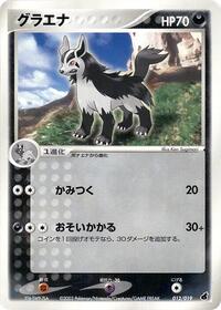 Mightyena 012/019