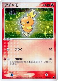 Torchic 002/019