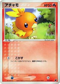 Torchic 003/019