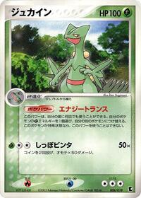 Sceptile 006/019