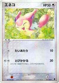 Skitty 011/019