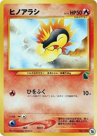 Cyndaquil 16