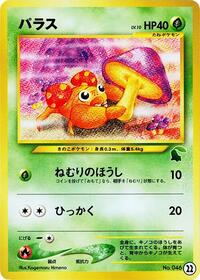 Paras 22