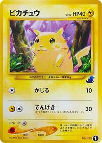 Pikachu 1