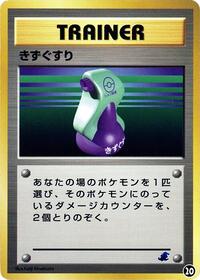 Potion 20