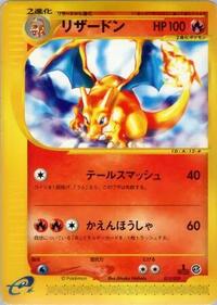 Charizard 012/029
