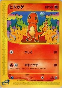 Charmander 010/029