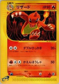 Charmeleon 011/029