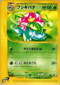 Venusaur 004/029